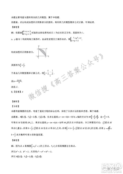 重庆市2021-2022学年10月月度质量检测高三数学试题及答案