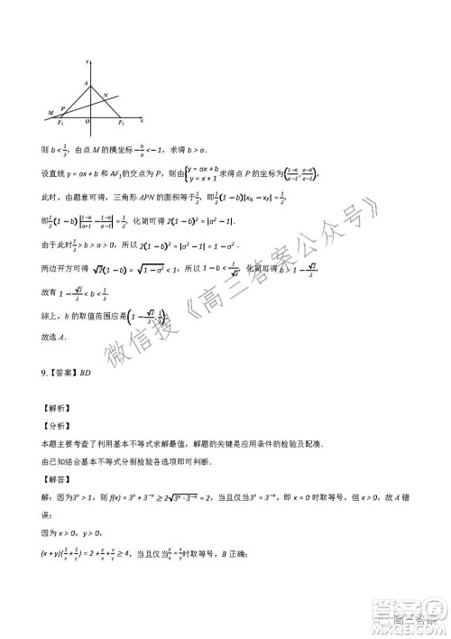 重庆市2021-2022学年10月月度质量检测高三数学试题及答案