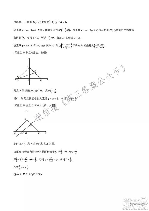 重庆市2021-2022学年10月月度质量检测高三数学试题及答案