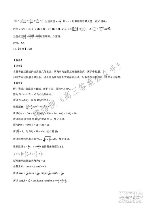 重庆市2021-2022学年10月月度质量检测高三数学试题及答案 重庆市2021-2022学年10月月度质量检测高三数学试题及答案