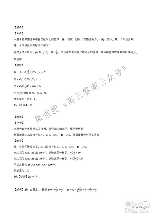 重庆市2021-2022学年10月月度质量检测高三数学试题及答案