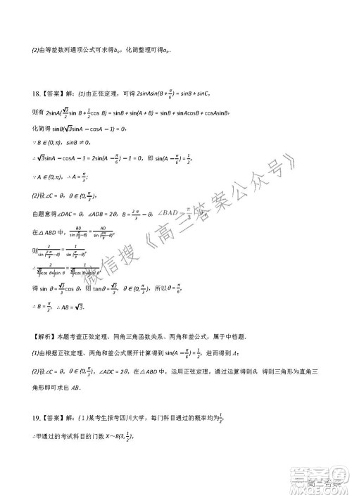 重庆市2021-2022学年10月月度质量检测高三数学试题及答案