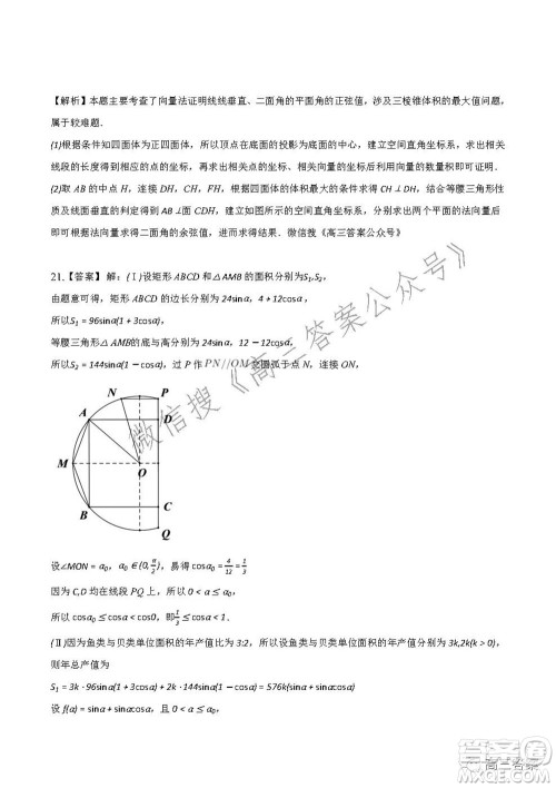 重庆市2021-2022学年10月月度质量检测高三数学试题及答案