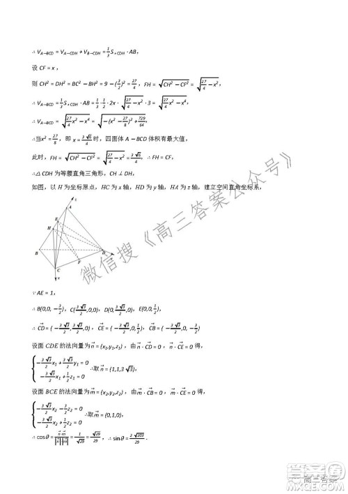 重庆市2021-2022学年10月月度质量检测高三数学试题及答案