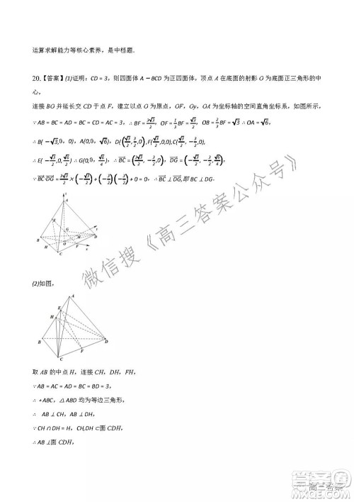 重庆市2021-2022学年10月月度质量检测高三数学试题及答案