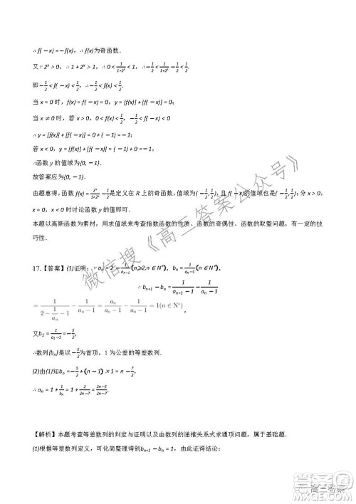 重庆市2021-2022学年10月月度质量检测高三数学试题及答案