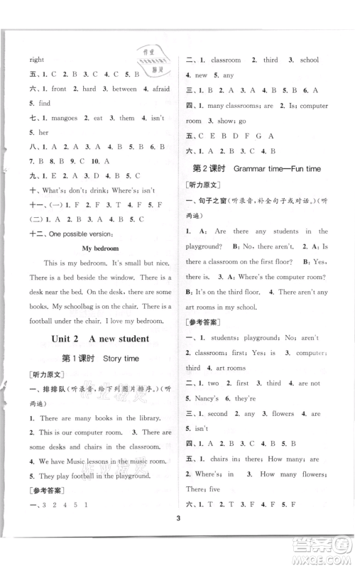 苏州大学出版社2021金钥匙1+1课时作业五年级上册英语江苏版参考答案