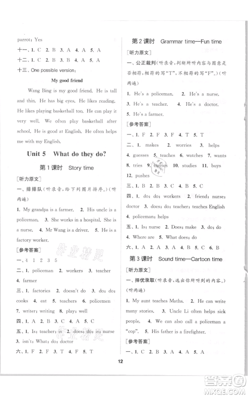 苏州大学出版社2021金钥匙1+1课时作业五年级上册英语江苏版参考答案