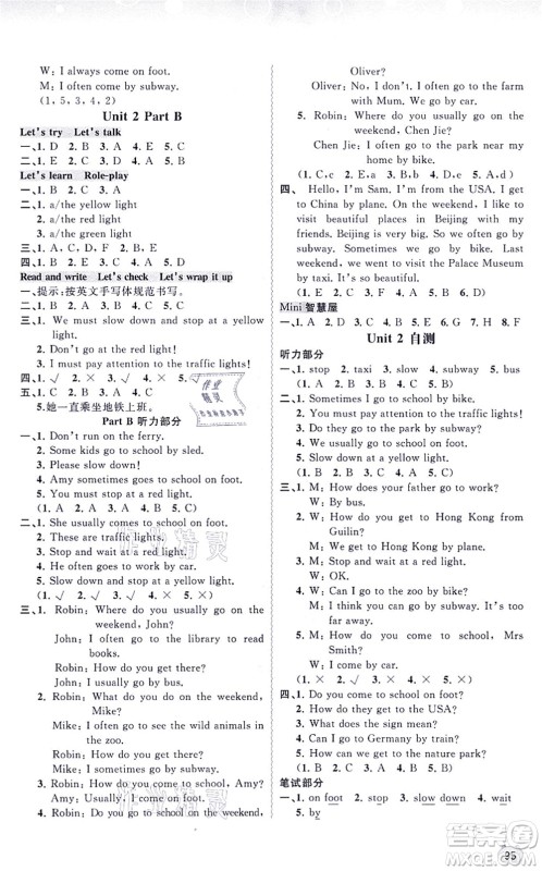 广西教育出版社2021新课程学习与测评同步学习六年级英语上册人教版答案