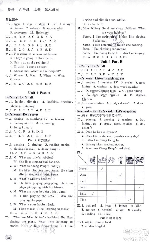 广西教育出版社2021新课程学习与测评同步学习六年级英语上册人教版答案