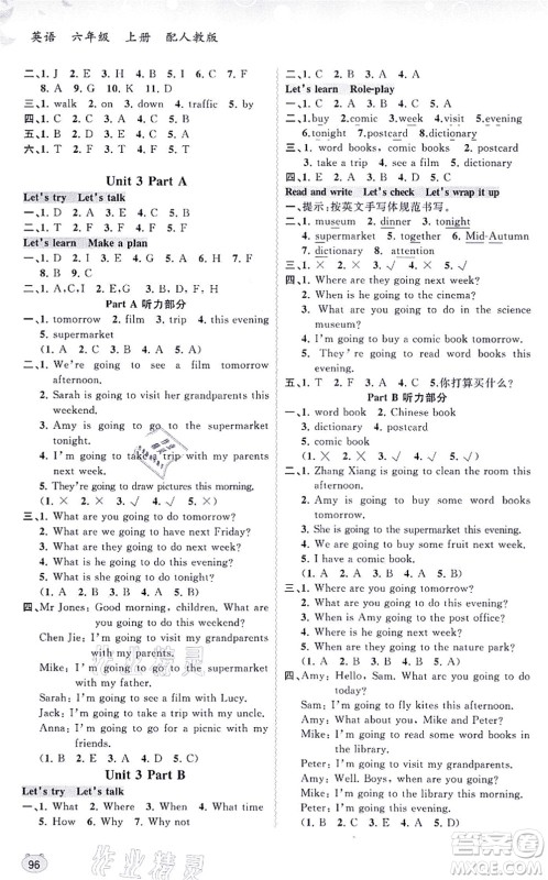 广西教育出版社2021新课程学习与测评同步学习六年级英语上册人教版答案