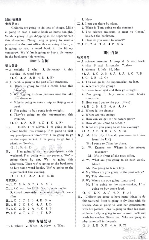 广西教育出版社2021新课程学习与测评同步学习六年级英语上册人教版答案