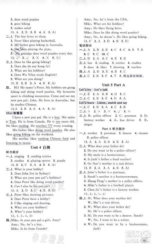 广西教育出版社2021新课程学习与测评同步学习六年级英语上册人教版答案
