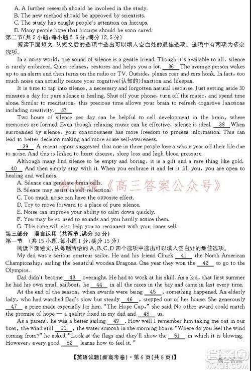 名校教研联盟2021年10月高三联考英语试题及答案 名校教研联盟2021年10月高三联考英语试题及答案