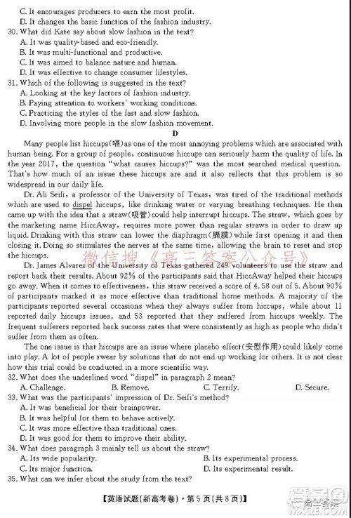 名校教研联盟2021年10月高三联考英语试题及答案 名校教研联盟2021年10月高三联考英语试题及答案
