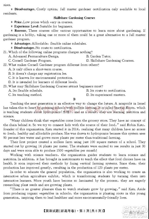 名校教研联盟2021年10月高三联考英语试题及答案 名校教研联盟2021年10月高三联考英语试题及答案