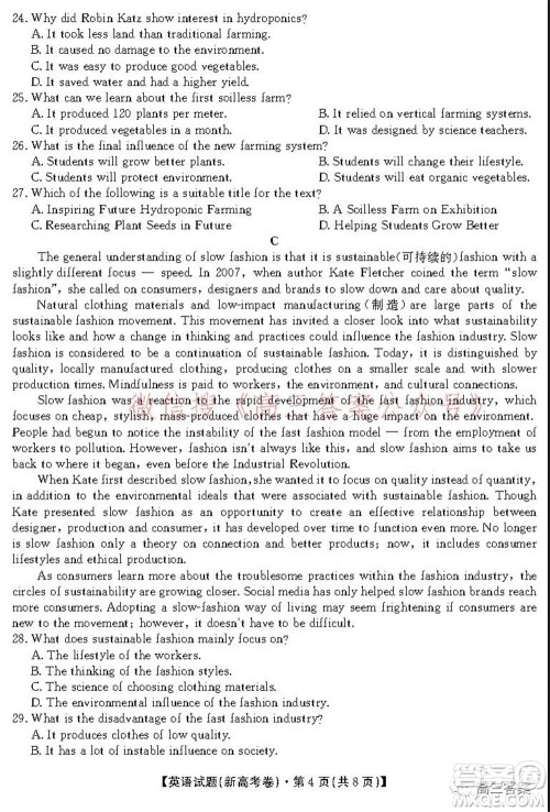 名校教研联盟2021年10月高三联考英语试题及答案 名校教研联盟2021年10月高三联考英语试题及答案