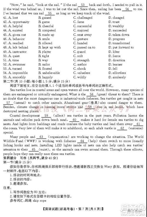 名校教研联盟2021年10月高三联考英语试题及答案 名校教研联盟2021年10月高三联考英语试题及答案