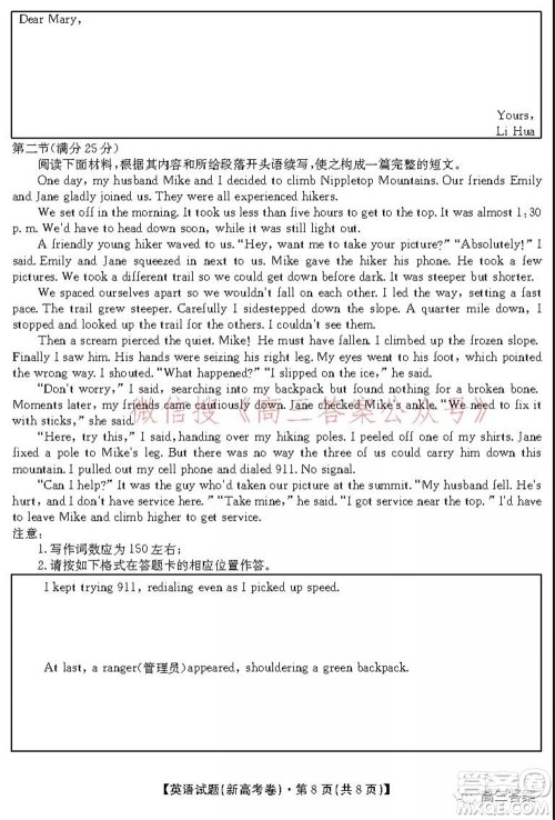名校教研联盟2021年10月高三联考英语试题及答案 名校教研联盟2021年10月高三联考英语试题及答案