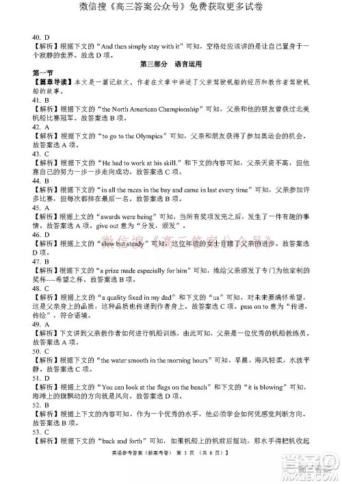 名校教研联盟2021年10月高三联考英语试题及答案 名校教研联盟2021年10月高三联考英语试题及答案