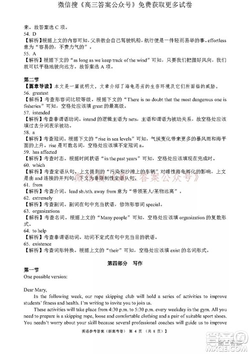 名校教研联盟2021年10月高三联考英语试题及答案 名校教研联盟2021年10月高三联考英语试题及答案