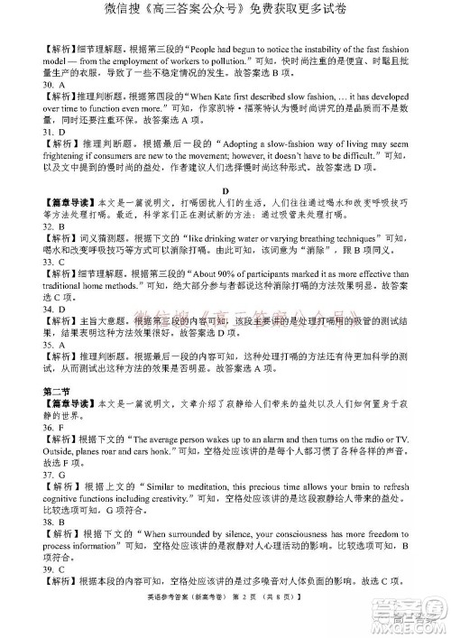 名校教研联盟2021年10月高三联考英语试题及答案 名校教研联盟2021年10月高三联考英语试题及答案