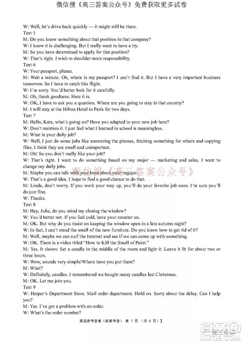 名校教研联盟2021年10月高三联考英语试题及答案 名校教研联盟2021年10月高三联考英语试题及答案