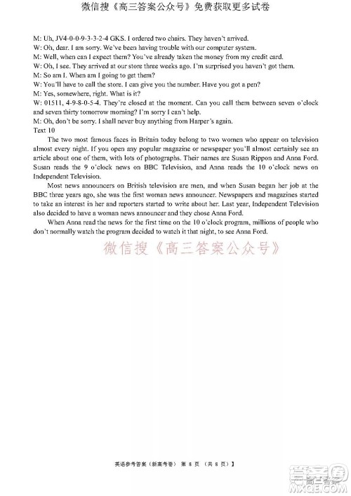 名校教研联盟2021年10月高三联考英语试题及答案 名校教研联盟2021年10月高三联考英语试题及答案