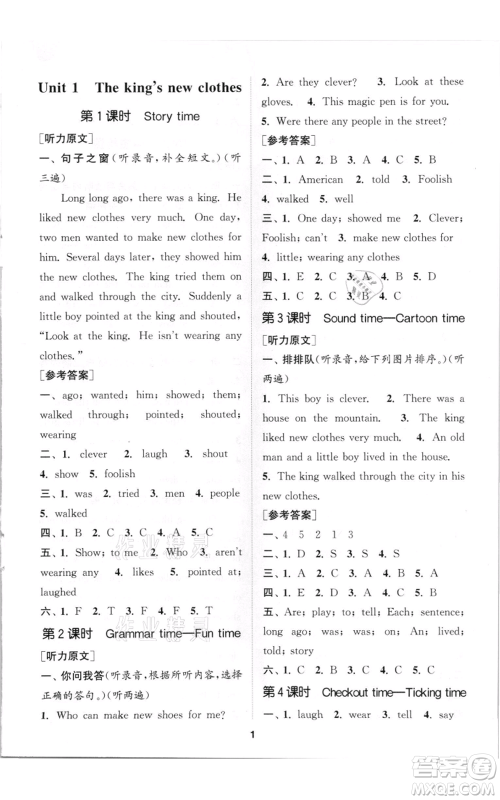 苏州大学出版社2021金钥匙1+1课时作业六年级上册英语江苏版参考答案 苏州大学出版社2021金钥匙1+1课时作业六年级上册英语江苏版参考答案