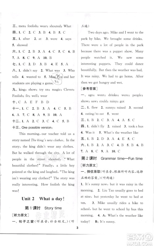 苏州大学出版社2021金钥匙1+1课时作业六年级上册英语江苏版参考答案 苏州大学出版社2021金钥匙1+1课时作业六年级上册英语江苏版参考答案