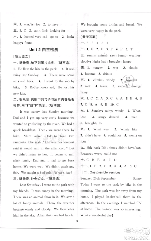 苏州大学出版社2021金钥匙1+1课时作业六年级上册英语江苏版参考答案 苏州大学出版社2021金钥匙1+1课时作业六年级上册英语江苏版参考答案