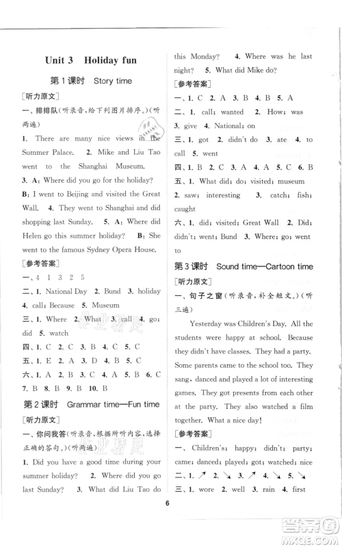 苏州大学出版社2021金钥匙1+1课时作业六年级上册英语江苏版参考答案 苏州大学出版社2021金钥匙1+1课时作业六年级上册英语江苏版参考答案