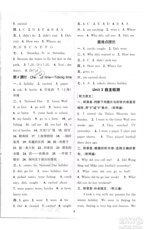 苏州大学出版社2021金钥匙1+1课时作业六年级上册英语江苏版参考答案 苏州大学出版社2021金钥匙1+1课时作业六年级上册英语江苏版参考答案