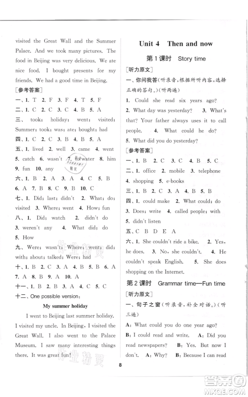 苏州大学出版社2021金钥匙1+1课时作业六年级上册英语江苏版参考答案 苏州大学出版社2021金钥匙1+1课时作业六年级上册英语江苏版参考答案