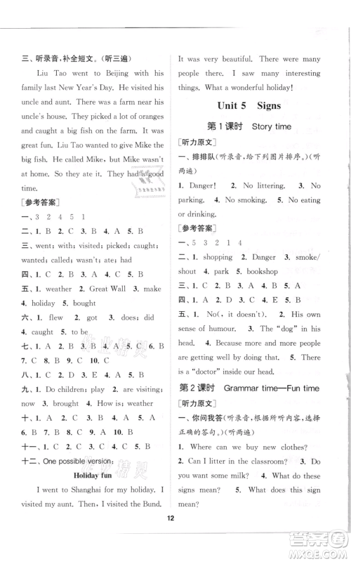 苏州大学出版社2021金钥匙1+1课时作业六年级上册英语江苏版参考答案 苏州大学出版社2021金钥匙1+1课时作业六年级上册英语江苏版参考答案