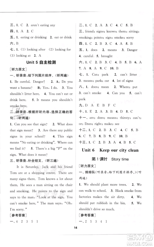 苏州大学出版社2021金钥匙1+1课时作业六年级上册英语江苏版参考答案 苏州大学出版社2021金钥匙1+1课时作业六年级上册英语江苏版参考答案