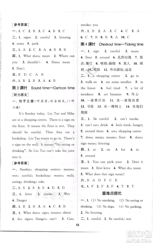 苏州大学出版社2021金钥匙1+1课时作业六年级上册英语江苏版参考答案 苏州大学出版社2021金钥匙1+1课时作业六年级上册英语江苏版参考答案