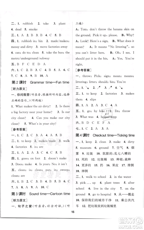 苏州大学出版社2021金钥匙1+1课时作业六年级上册英语江苏版参考答案