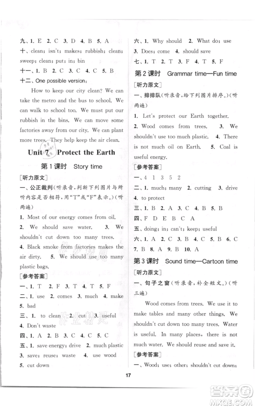 苏州大学出版社2021金钥匙1+1课时作业六年级上册英语江苏版参考答案 苏州大学出版社2021金钥匙1+1课时作业六年级上册英语江苏版参考答案