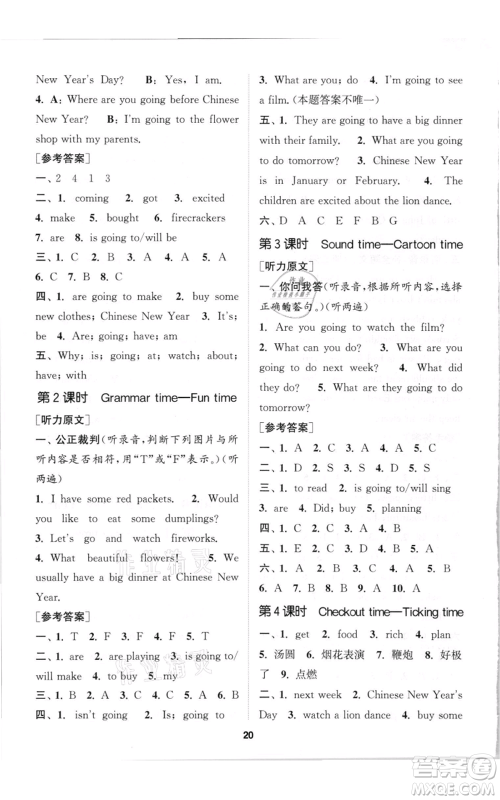 苏州大学出版社2021金钥匙1+1课时作业六年级上册英语江苏版参考答案 苏州大学出版社2021金钥匙1+1课时作业六年级上册英语江苏版参考答案