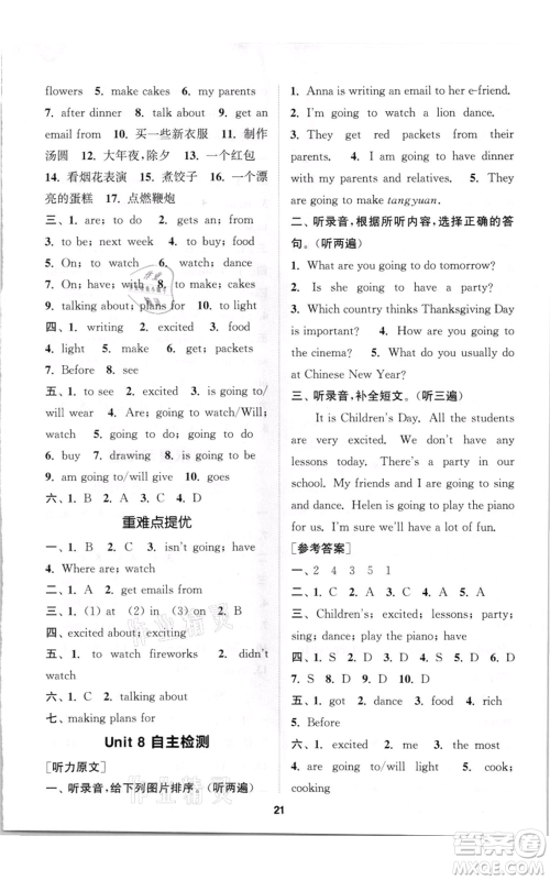 苏州大学出版社2021金钥匙1+1课时作业六年级上册英语江苏版参考答案 苏州大学出版社2021金钥匙1+1课时作业六年级上册英语江苏版参考答案