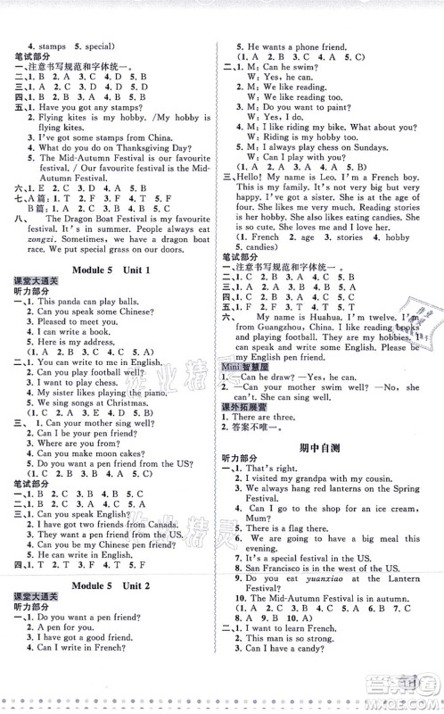 广西教育出版社2021新课程学习与测评同步学习六年级英语上册外研版答案