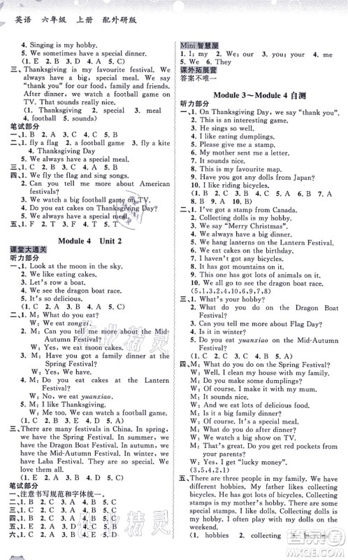 广西教育出版社2021新课程学习与测评同步学习六年级英语上册外研版答案