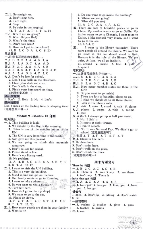 广西教育出版社2021新课程学习与测评同步学习六年级英语上册外研版答案