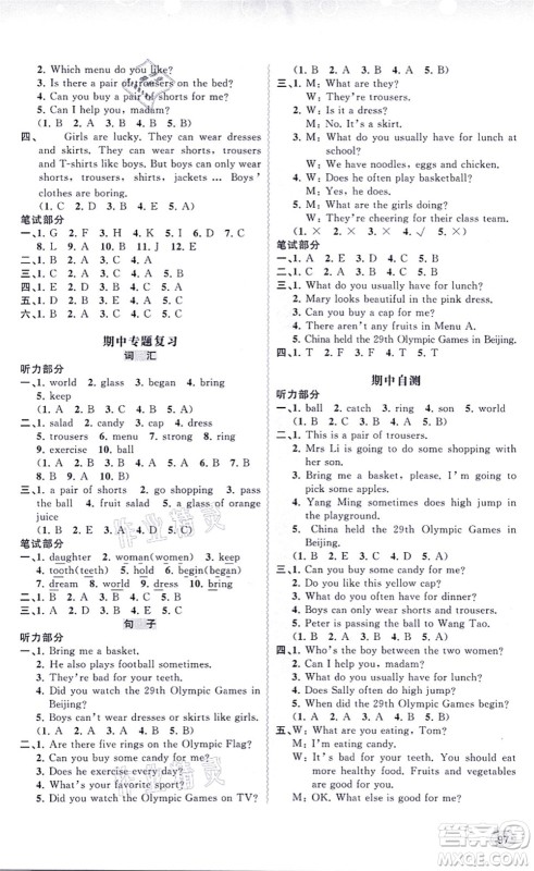 广西教育出版社2021新课程学习与测评同步学习六年级英语上册福建教育版答案