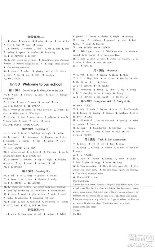 苏州大学出版社2021金钥匙1+1课时作业目标检测七年级上册英语译林版盐泰专版参考答案 苏州大学出版社2021金钥匙1+1课时作业目标检测七年级上册英语译林版盐泰专版参考答案