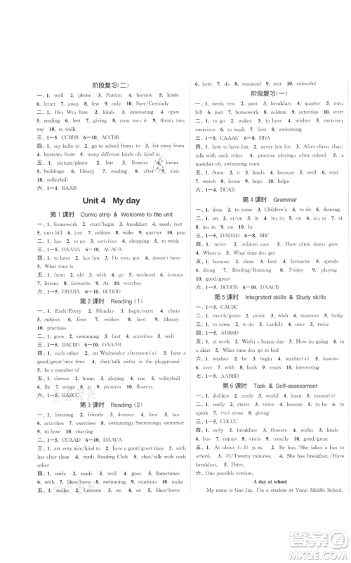 苏州大学出版社2021金钥匙1+1课时作业目标检测七年级上册英语译林版盐泰专版参考答案 苏州大学出版社2021金钥匙1+1课时作业目标检测七年级上册英语译林版盐泰专版参考答案