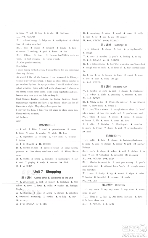 苏州大学出版社2021金钥匙1+1课时作业目标检测七年级上册英语译林版盐泰专版参考答案 苏州大学出版社2021金钥匙1+1课时作业目标检测七年级上册英语译林版盐泰专版参考答案