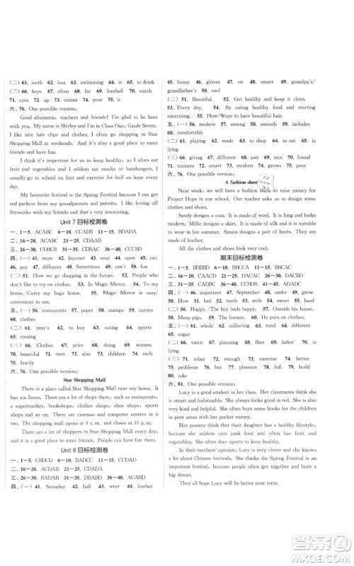 苏州大学出版社2021金钥匙1+1课时作业目标检测七年级上册英语译林版盐泰专版参考答案 苏州大学出版社2021金钥匙1+1课时作业目标检测七年级上册英语译林版盐泰专版参考答案