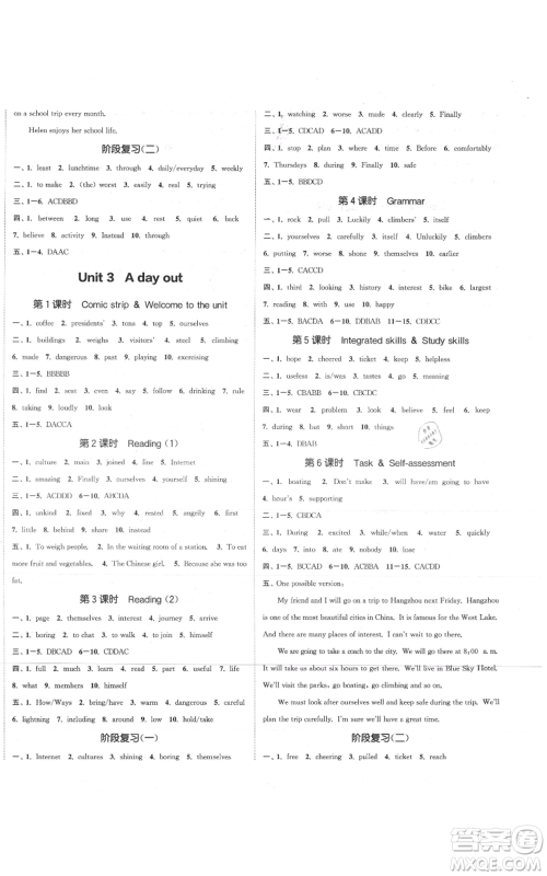 苏州大学出版社2021金钥匙1+1课时作业目标检测八年级上册英语译林版盐泰专版参考答案